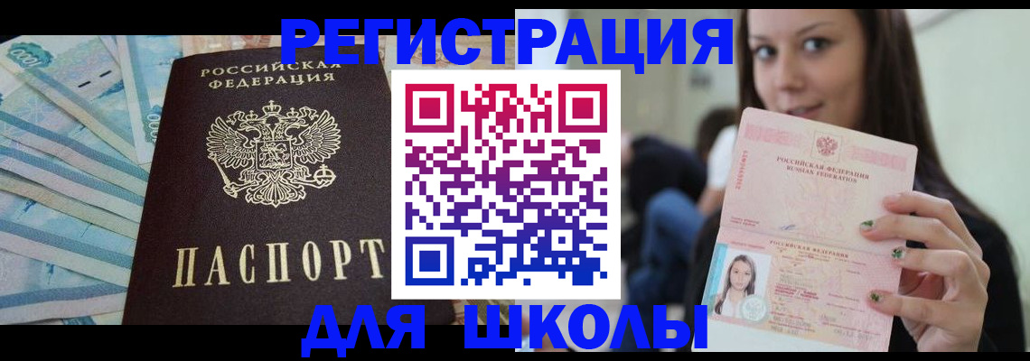 временная регистрация в Батайске