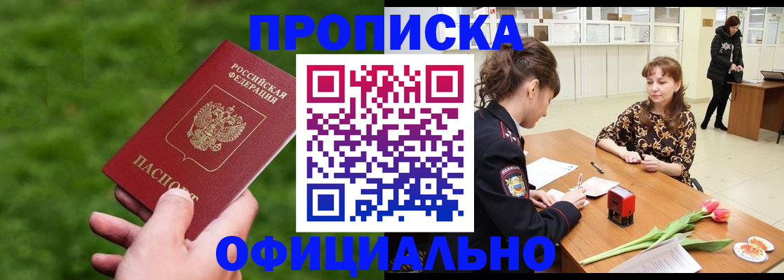 временная регистрация 2025 в Батайске