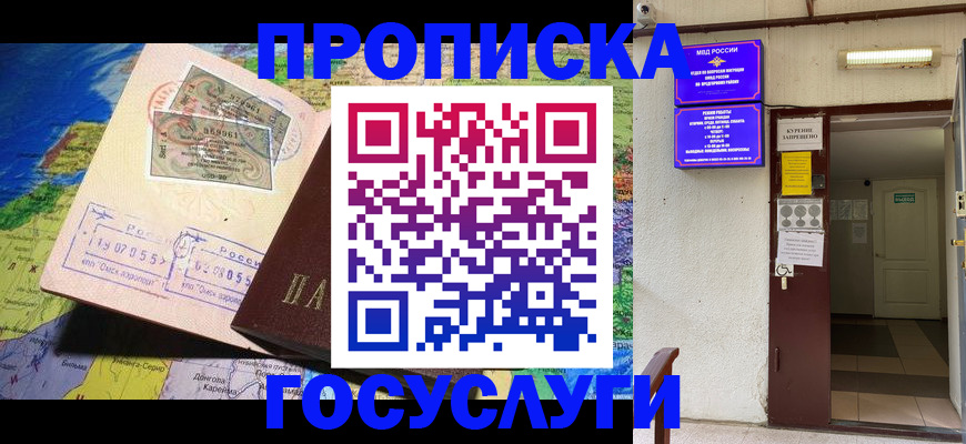 временная регистрация надежно в Батайске