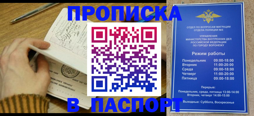 регистрация в Батайске