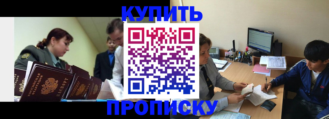 пропишу в квартире в Батайске