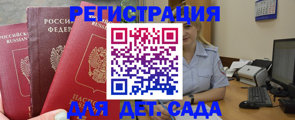временная регистрация поиск в Батайске